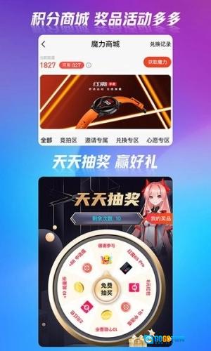 红魔社区安卓免费版图4