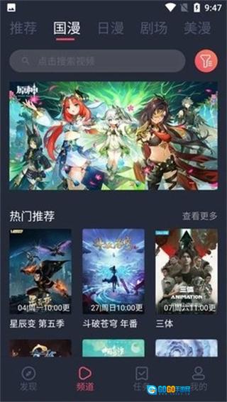 五号动漫Mifans版图4