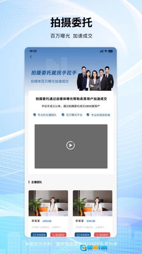手拉手房产网原版图2