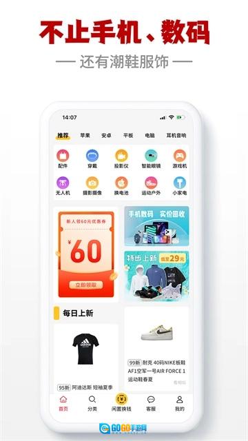 闪小白官方最新版图4