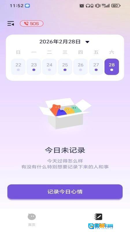 心宇宙手机最新版图3