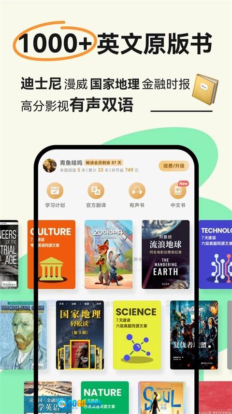 扇贝阅读手机免费版图4