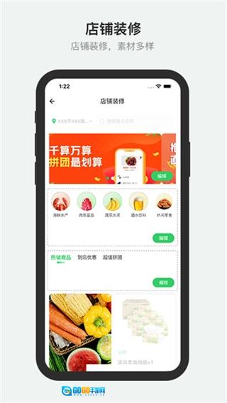 胖柚商家端官方正版图3