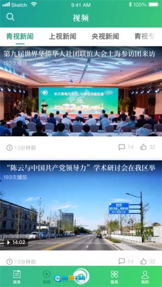 绿色青浦安卓官方版图2