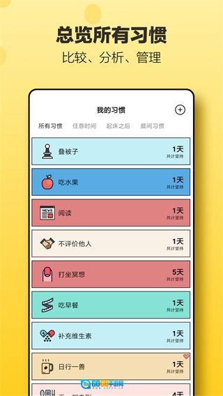 小日常无广告版图2