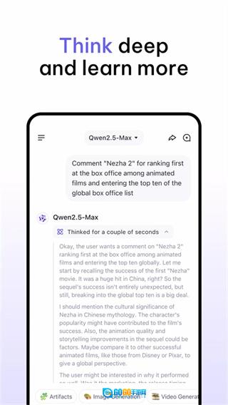 QwenChat免费原版图3