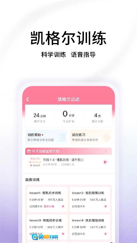 澜渟手机正版图3