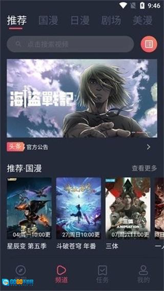 5号动漫本免费原版图1