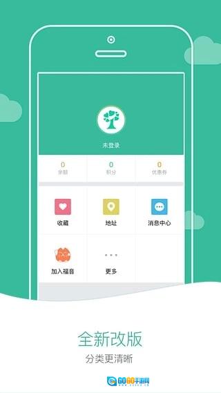 一号护工安卓直装版图2