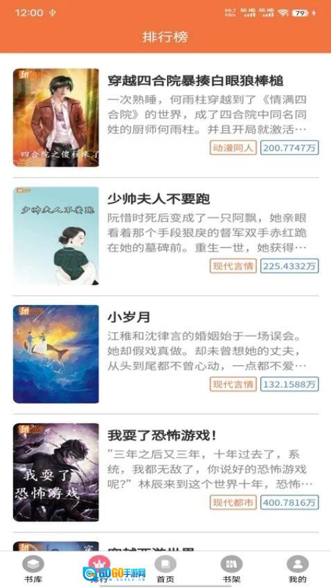 朵米星球直装版图4