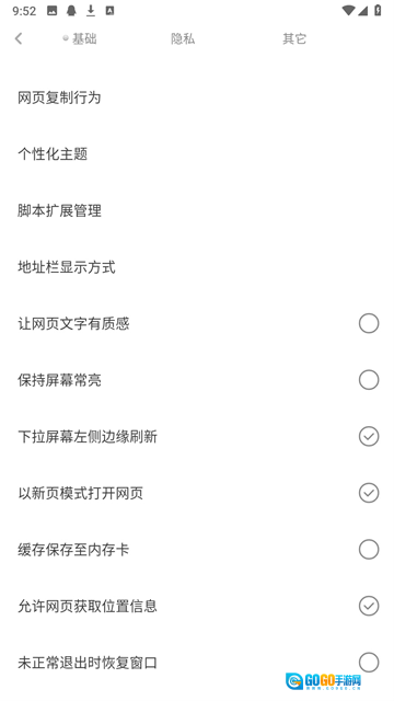 米侠浏览器通用版图2