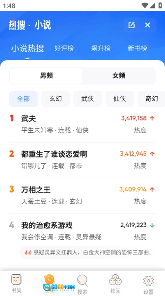 久久追书免费版图1