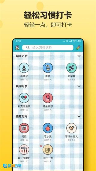 小日常无广告版图4
