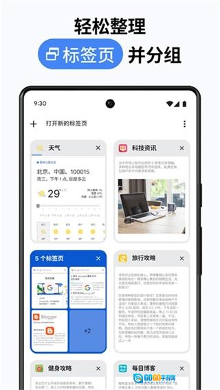 谷歌浏览器安卓直装版图1