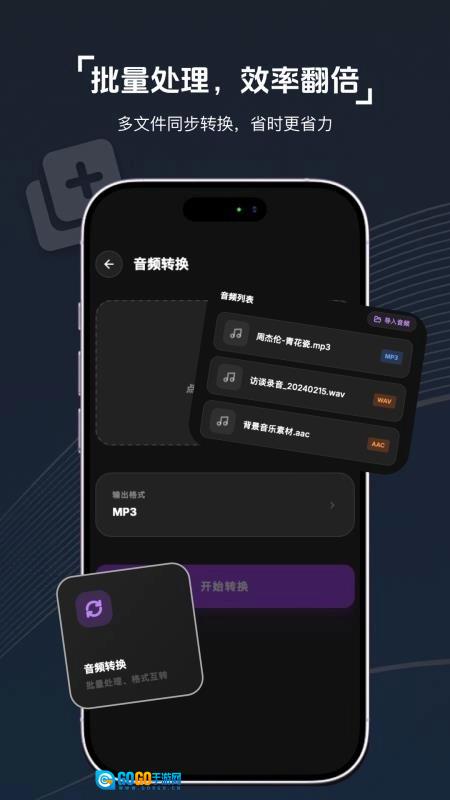 视频转音频剪辑器官方正版图2