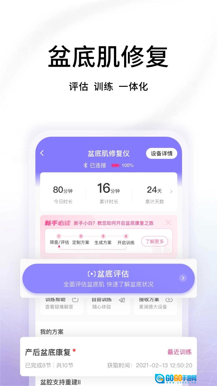 澜渟手机正版图4