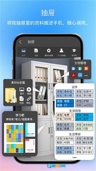 逸记安卓免费版图2