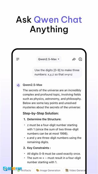 QwenChat免费原版图4
