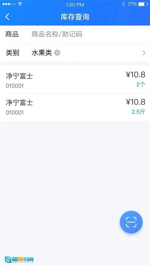 店务通免费原版图1