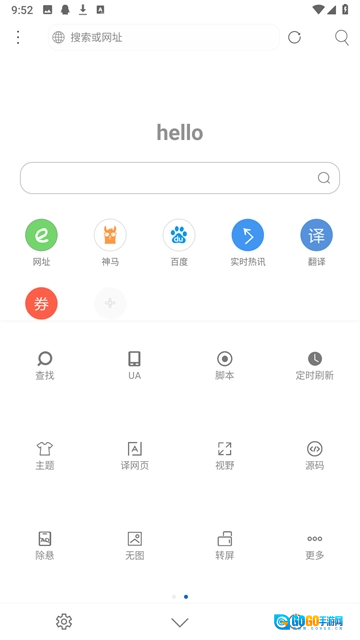 米侠浏览器通用版图4