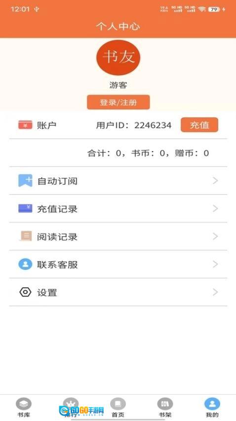 朵米星球直装版图2