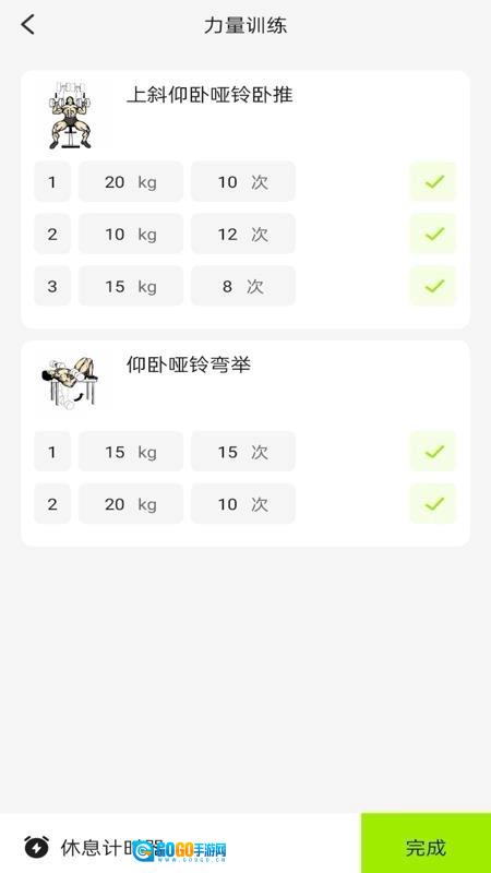 流汗跑步健身训练最新免费版图2
