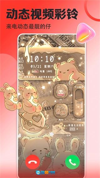 壁纸多多动态壁纸官方正版图4