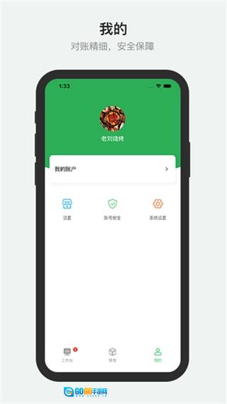 胖柚商家端官方正版图2