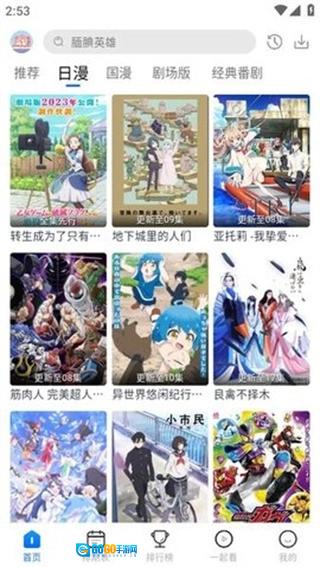 五号动漫Mifans版图3