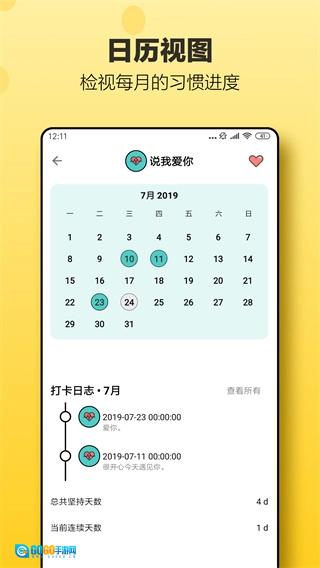 小日常无广告版图1