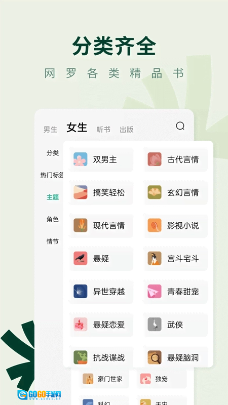 常读小说App最新版图5