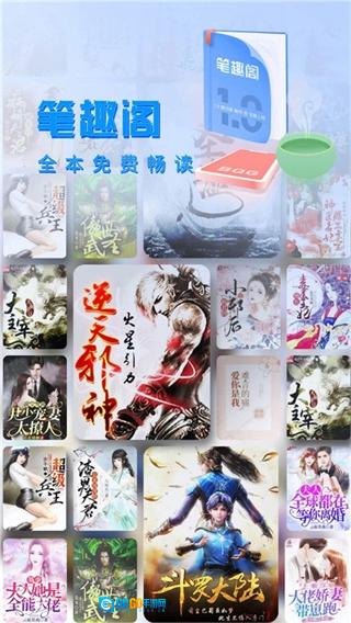 笔趣阁漫画软件安卓官方版图2