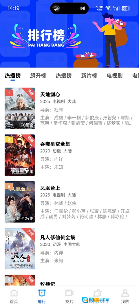 蜗牛视频追剧手机正版图1