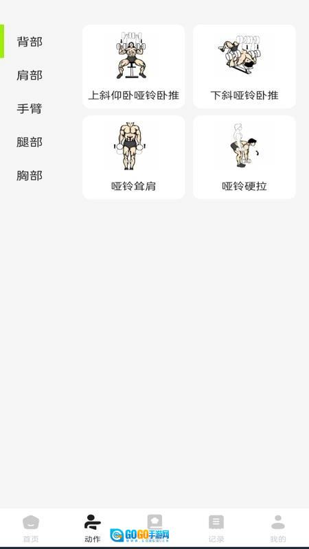流汗跑步健身训练最新免费版图3