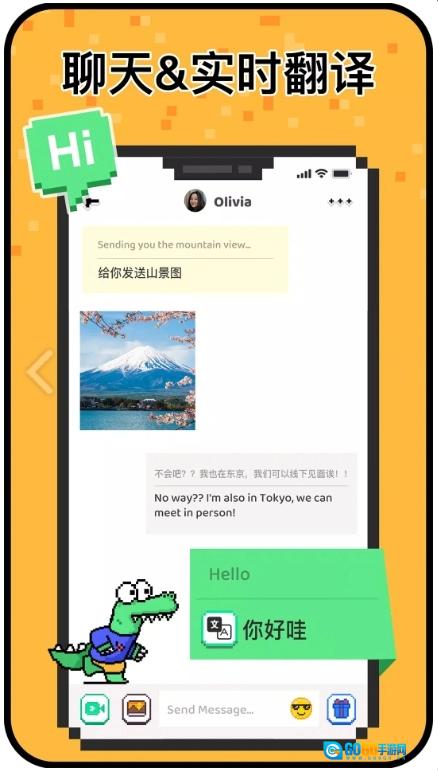 Hay跨国聊天手机最新版图3