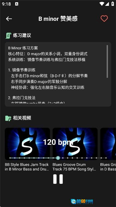 快速鼓机节拍器官方最新版图4