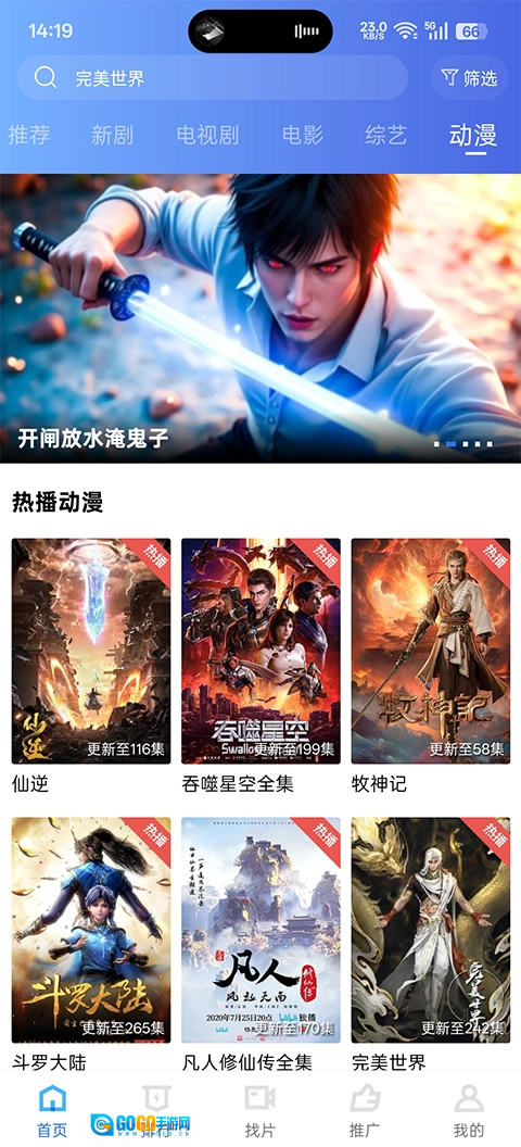 蜗牛视频追剧手机正版图4