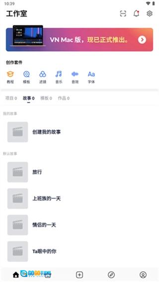 VN视频剪辑官方最新版图4
