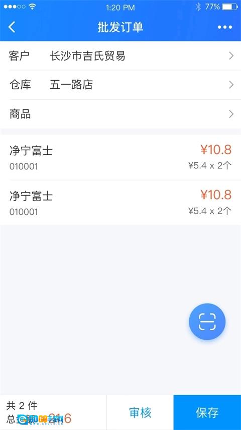 店务通免费原版图4