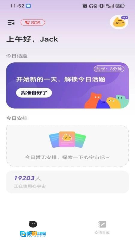 心宇宙手机最新版图2