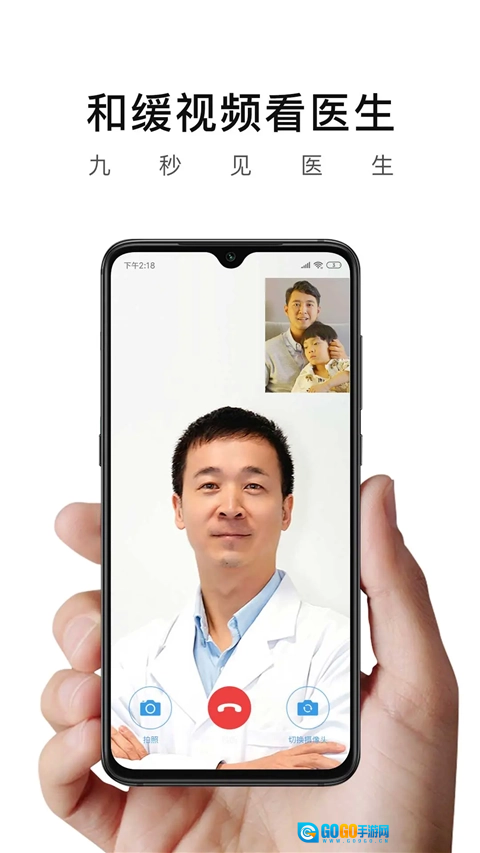 和缓视频医生正版图1