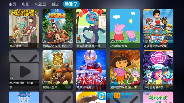 影视仓免费版图1