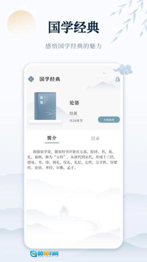 古诗词网正版图2