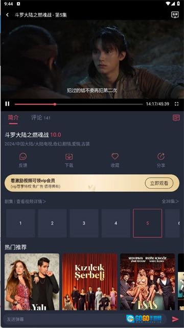 豚豚剧纯净版图3