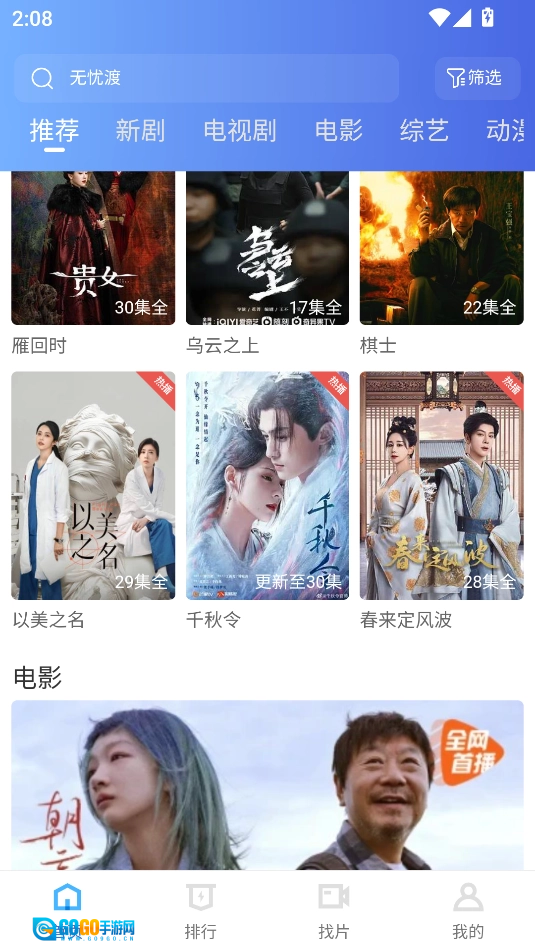 抢先视频无广告追剧软件安卓版图2