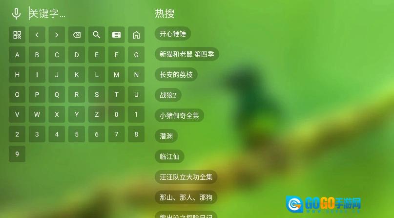 fongmi电视版图3