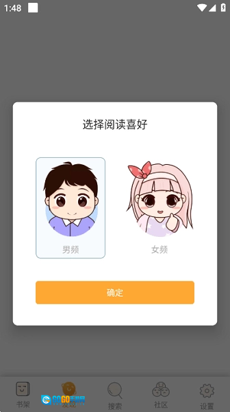 久久追书免费版图3