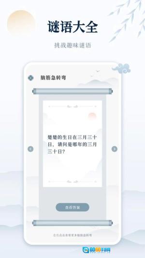 古诗词网正版图3