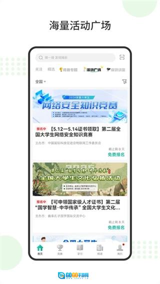 赛氪直装版图3