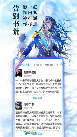 笔趣阁漫画软件安卓官方版图1